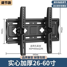 電視壁掛架 液晶螢幕掛架 可調角度 適用14-70吋電視, 1個, 可調節【26-60寸通用】實心加厚