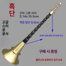 전통 취미 태평소 입문 국악사 공연용 악기 연주용, 1개, 29.8cm 슬리브 포함 15.5cm