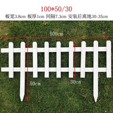 목재 울타리 원목 펜스 화단 꾸미기 부식 휀스 방지, 화이트100 50/30베이직, 중등의