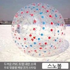 대형 풍선 볼링 눈 썰매 야외게임 야유회 단합회, H. YoboBall2x14