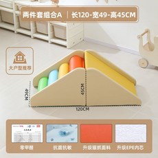 놀이터 키즈카페 정글짐 쿠션미끄럼틀 실내 키즈 카페 놀이방, e. Big 2점 Climb 슬립 콤보 A