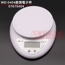 多功能電子秤 最小秤重1g電子料理秤