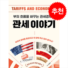 이야기 + 쁘띠수첩 증정, 매일경제신문사, 김성재