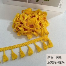 流蘇花邊輔料 蕾絲帶 窗簾裝飾布藝材料, 黃色寬約4釐米,2米價格