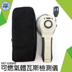 《利器五金》瓦斯偵測器 工業溶劑 天然氣 瓦斯 汽油 甲烷 丙烷 丁烷 氨氣 酒精 GD8800 可燃氣體偵測器, 1個