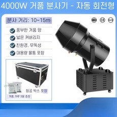 야외 대형 폼 워터파크 무대 머신 수영장 파티 버블, 블랙 4000W 자동 케이스 (거품 3팩)
