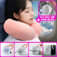 앙피앙 여행 메모리폼 기내용 목베개 (휴대용 도난방지 3종 증정), 벨보아 피치