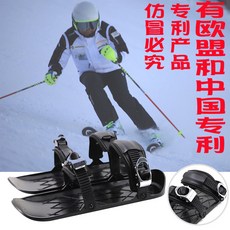 二代迷你滑雪鞋，戶外防滑雪板鞋，單人雪橇，成人兒童雪地靴，保暖耐磨防水, 黑色,二代滑雪鞋, 1個