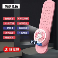 摸高訓練器 智能數顯語音鼓勵 LED發光25檔可調 卡通奶茶兔 親子互動玩具 贈身高貼, 1個, 數顯粉色奶茶兔+身高貼+電池
