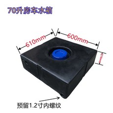 캠핑카 청수통 오수통 물탱크 카라반 확장형 배수통 RV용, 70L 블랙