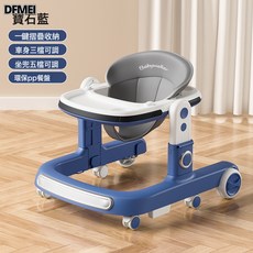 DFMEI 嬰兒學步車多功能寶寶兒童助步車可推可坐學走路起步, 【低配款】寶石藍--餐盤