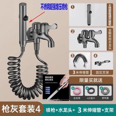 槍灰色雙用陽臺加長水龍頭套裝，附噴槍, 1個, 2025槍灰雙用龍頭套裝+不繡鋼增壓噴槍