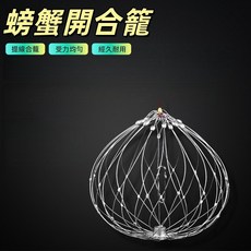 誘餌籠 螃蟹網 捕蟹籠 釣蟹神器, (直徑72cm)20根鋼絲螃蟹網