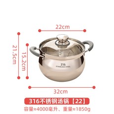 316不鏽鋼湯鍋, 22cm 316材質五層加厚, 1個