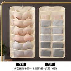 懸掛式雙面內衣收納掛袋 24格米色無紡布料衣櫃整理神器, 1個, 米色18格不織布款80*40cm, 米色, 18格