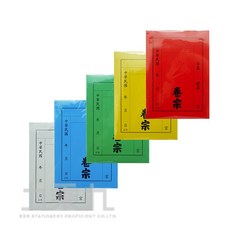 中式卷宗直式公文夾(附塑膠套，多色可選), 藍, 1個