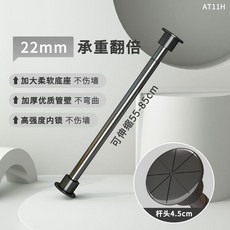 伸縮晾衣桿 免打孔 窗簾桿, 陞級自鎖螺旋強承重 加粗22管徑 黑,55-85 長度伸縮可調節