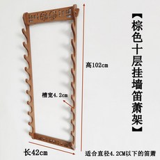 대금걸이대 악기거치대 랙 원목거치대 피리 관악기 대금, 라임 벽걸이 10단 헴, 1개