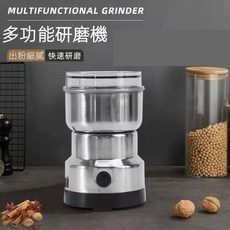 【台灣6H出貨】家用小型五穀雜糧研磨機｜便攜電動粉碎機｜電動研磨機｜粉碎磨粉機｜家用小型中藥破壁五穀玉米豆超細研磨器, 1個, 【美規】四刀銀色研磨機