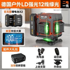 德國戶外LD強光12線綠光二電一充, 1個, 室外強光-升級電池-電量顯示,強光爆閃【王者續航】綠光8線+雙電