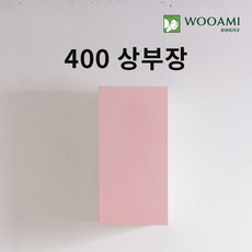 우아미가구 싱크대 400 상부장 11colors, 네이비, 좌문