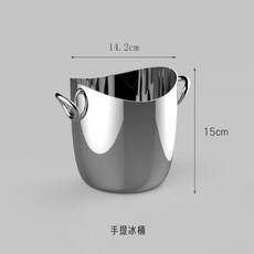 加厚304不鏽鋼雙耳冰桶 弧口設計, 1個, 1.6L