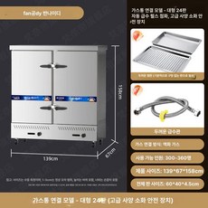 업소용 증숙기 전열 스팀 학교 급식용 취반기 이동식, 대형 24단 액화 통 화염차단 380v, 기본 색상