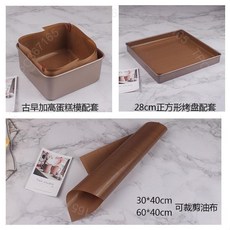 烘焙油布 烘焙油布 家用不粘 耐高溫 蛋糕卷溶豆 烤盤墊 28cm帶折邊 烤箱反復用 烘焙油布, 無折邊28烤盤配套油布, 1個