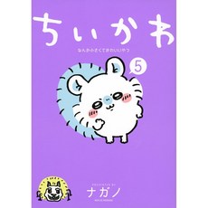 치이카와 뭔가 작고 귀여운 녀석 먼작귀 5 (와이드KC) 코믹, 단일옵션