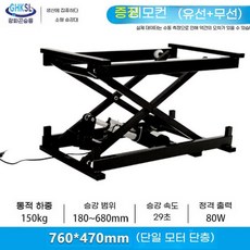 이동식 전동 테이블 소형 승강대 테이블리프트 2단 높이 조절 가능 유압 리프팅 스탠드, B.760x470단층브라켓
