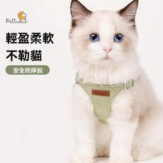 Petlimit 貓咪牽引繩背心式 輕盈柔軟 安全防掙脫, 黃色-麂皮絨胸背,XXXS-建議1-4斤, 1個