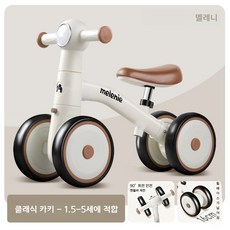 유아 4in1 밸런스 자전거, 클래식 커피