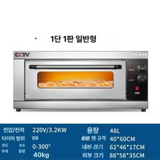 데크오븐 빌트인 제과제빵 피자 전기 베이킹 오븐, 일반형 1층 1판, 1판, 일반형 1층 1판