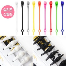 노매듭 고무줄 고무 신발끈 실리콘 운동화끈 12p bes+747pC