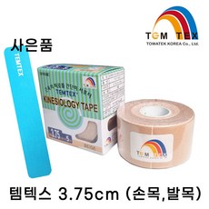 템텍스 키네시올로지 손목 발목 스포츠 테이프 3.75cm 1롤 베이지색 테이핑 근육테이프 키네시오로지 스포츠테이핑, 1세트