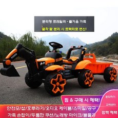 키즈 포크레인 전동차 굴삭기 중장비 장난감 붕붕카 전동카 선물, 단일 드라이브+소형 배터리, 주황색 굴삭기+트레일러