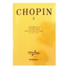 쇼팽 2(연습곡), 세광아트, 편집부