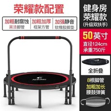 성인용 점핑 운동 접이식 홈트 40인치 다이어트 오렌지 머신 트램폴린 기구, 1, E. 영광 50인치 팔걸이