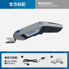 電剪刀 裁布神器 裁縫專用 小型電剪子 服裝布料 斷布切布機 電動裁剪刀 鐵皮剪刀 鋰電剪刀 無刷電動剪刀 鐵皮剪 浪闆剪, 1個, DREMEL鋰電電動剪刀