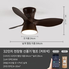 화이트 실링팬 거실 천장 환기 선풍기 천정 원격 가정용 저소음 안방 침실 씰링팬, 카키 천장 + 3 색 무극성 디밍 주파수 원격 제어