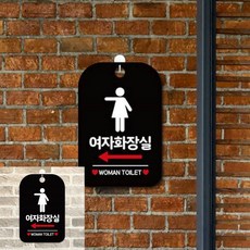 여자화장실 왼쪽 팻말 블랙 표시판 방문패, 상세페이지 기재, 상세페이지 기재, 상세페이지 기재