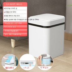 MEIISEO 화장실 덮개 휴지통 거실 인테리어 쓰레기통, 화이트[유도+키+킥]10L, 고급 충전