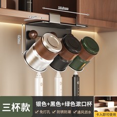 鏡櫃下懸浮牙刷置物架免打孔衛生間洗漱臺壁掛牙杯架瀝水漱口杯架, 如圖, 【槍灰色】牙刷架【三杯綠+黑+銀】