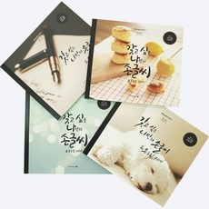 나만의 일기 쓰기 수첩 손글씨 노트 필사