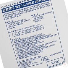 YC 쌍곰 핸디코트 퍼티 P 600 5Kg 건축 내부용