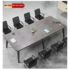 사무실 회의 테이블 회의실 연수용 책상 4/6/8인용