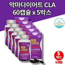 고함량 CLA 공액리놀산 다이어트 홍아씨 독일 토날린, 1개