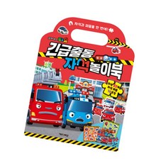 짱틸리티 타요 긴급출동 자석놀이북 꼬마버스타요장난감
