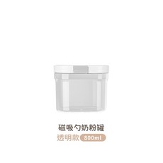 磁吸奶粉罐 奶粉密封罐 茶色避光 密封罐 保鮮盒 儲物罐, 1個, 【透明款】小款800ML