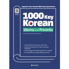 1000 Key Korean Idioms and Proverbs, 多樂園